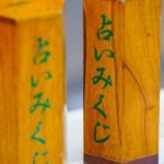これっていいの?正しいおみくじの意味を一覧で。運勢順に並べます!